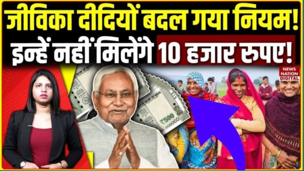 Bihar mahila Rojgar yojana : ₹10000 नहीं मिले? तुरंत करें यह 4 काम सीधे खाते में आएंगे पैसे!