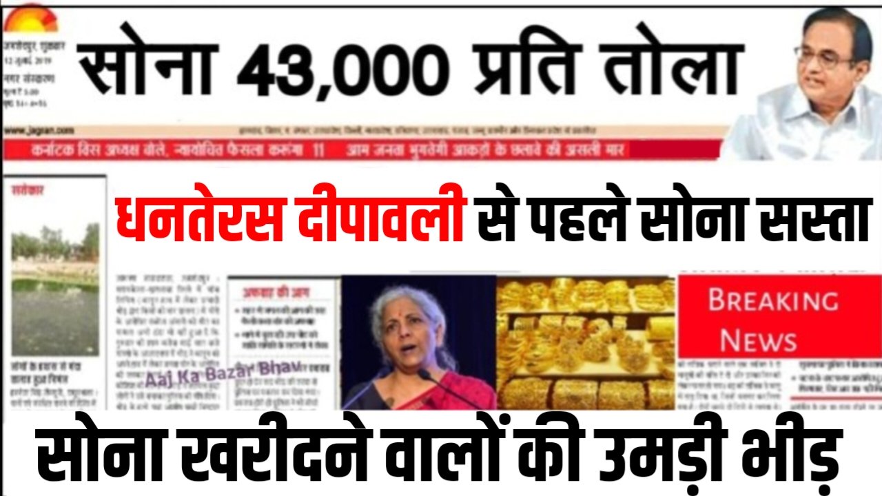 Gold Prices today update