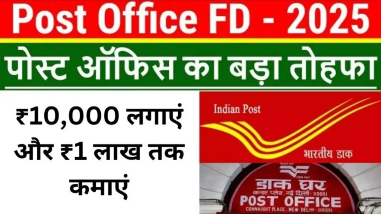 Post Office FD 2025